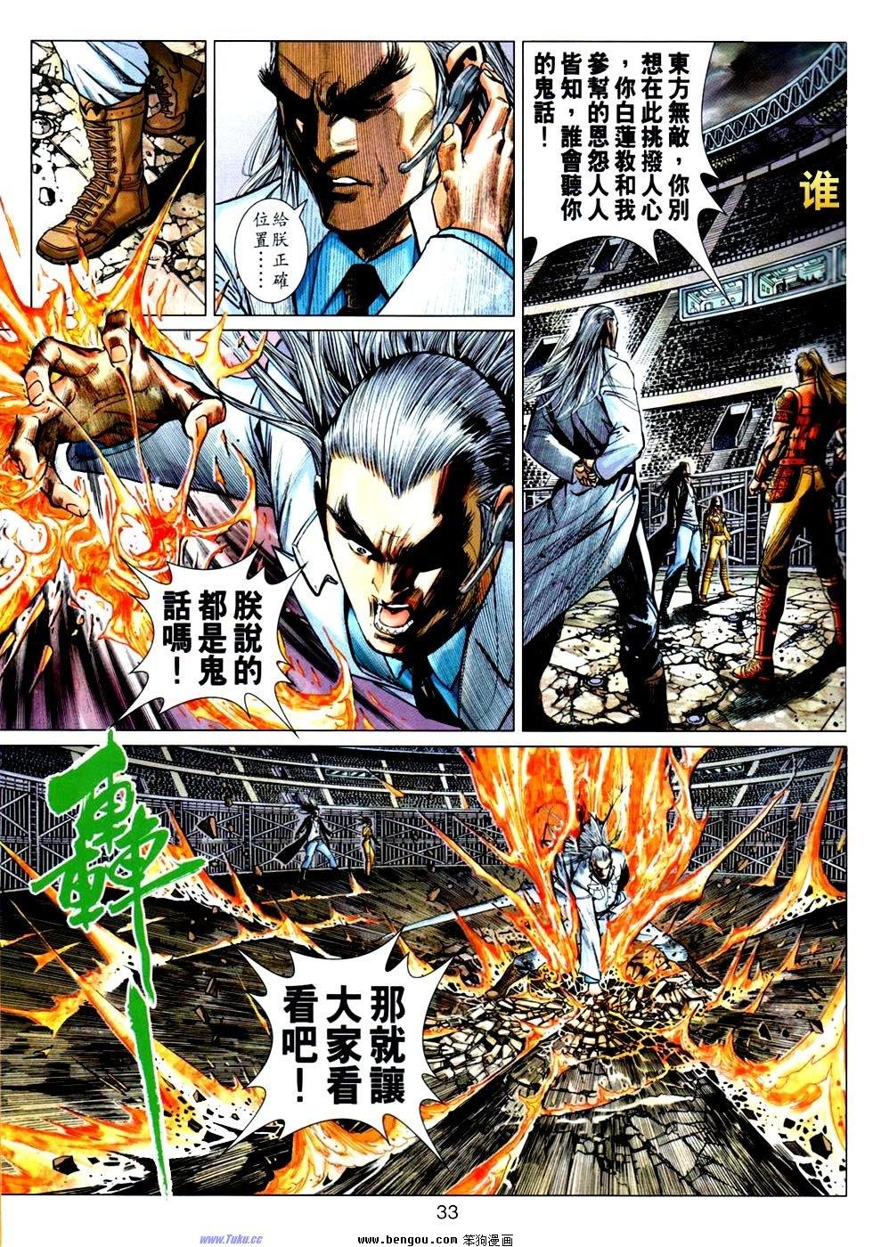 第26话