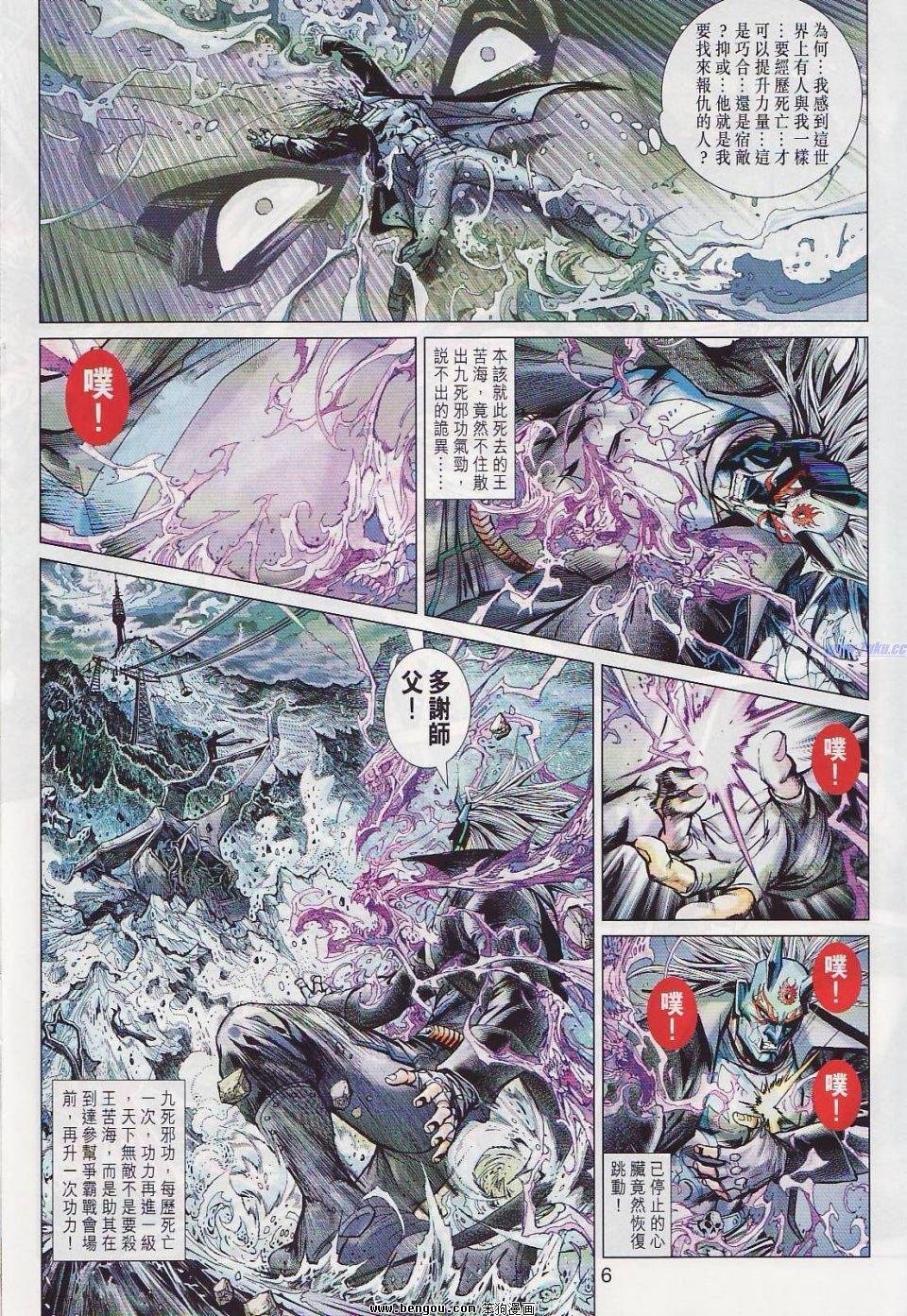 第27话