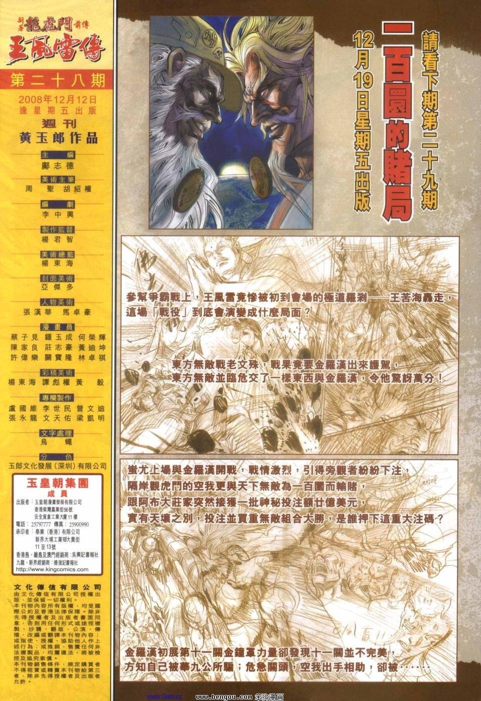 第28话