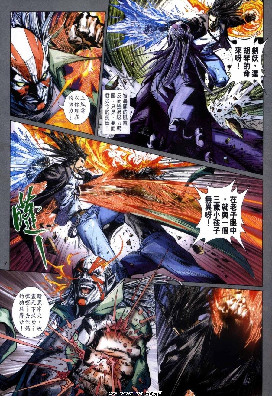 第29话