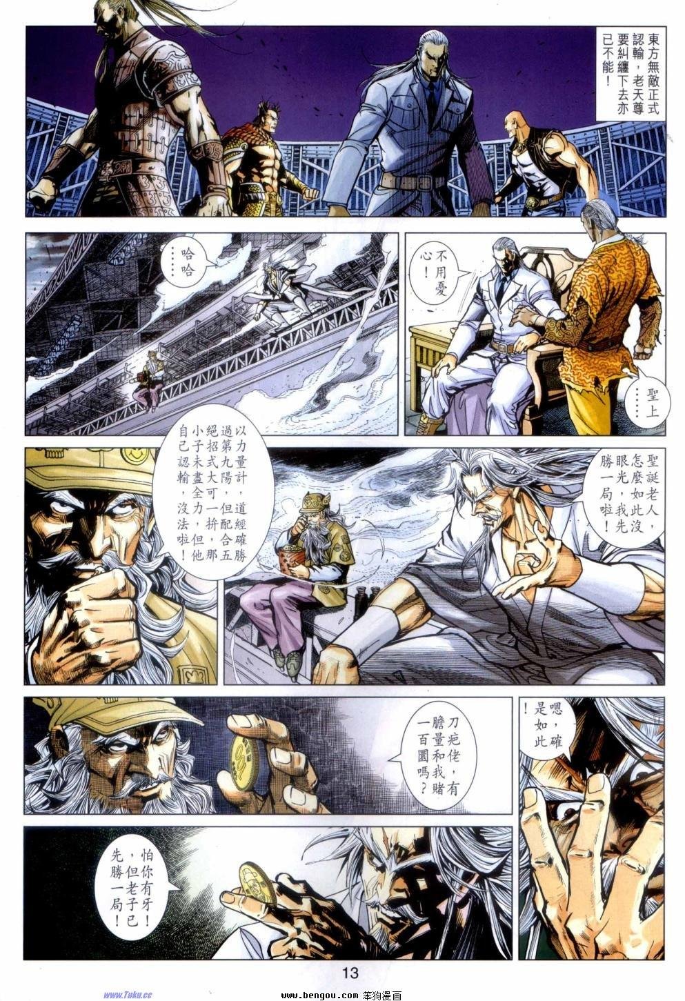 第29话