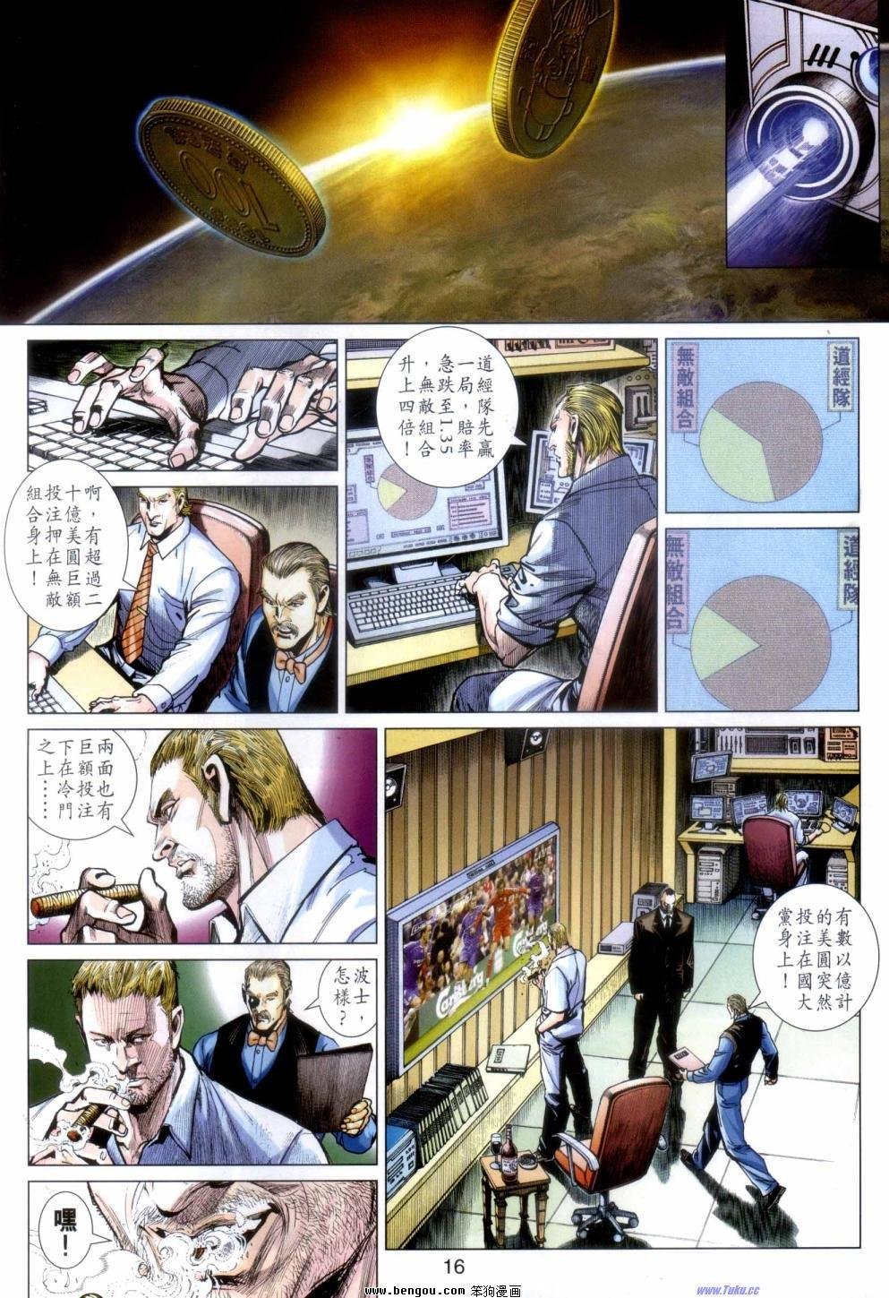 第29话
