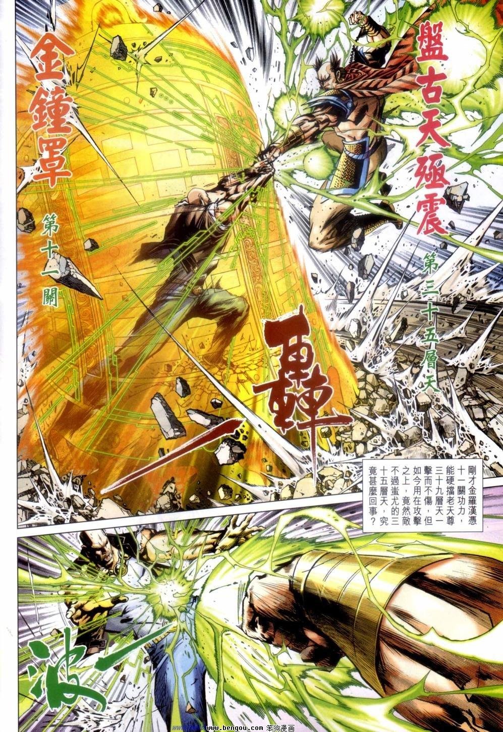 第29话