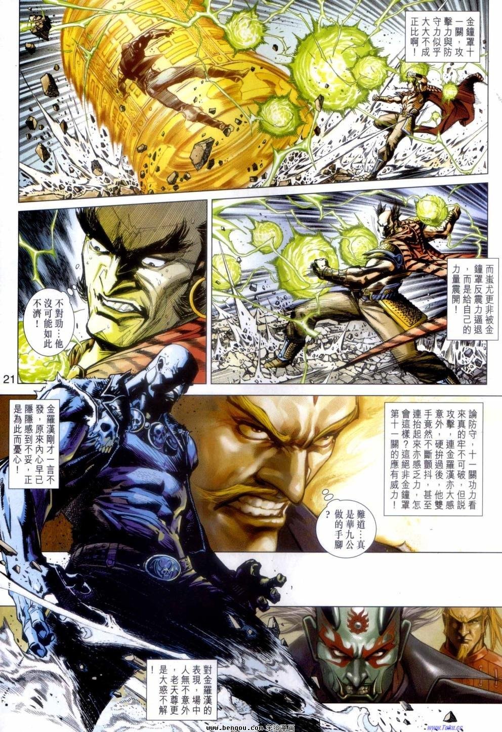 第29话