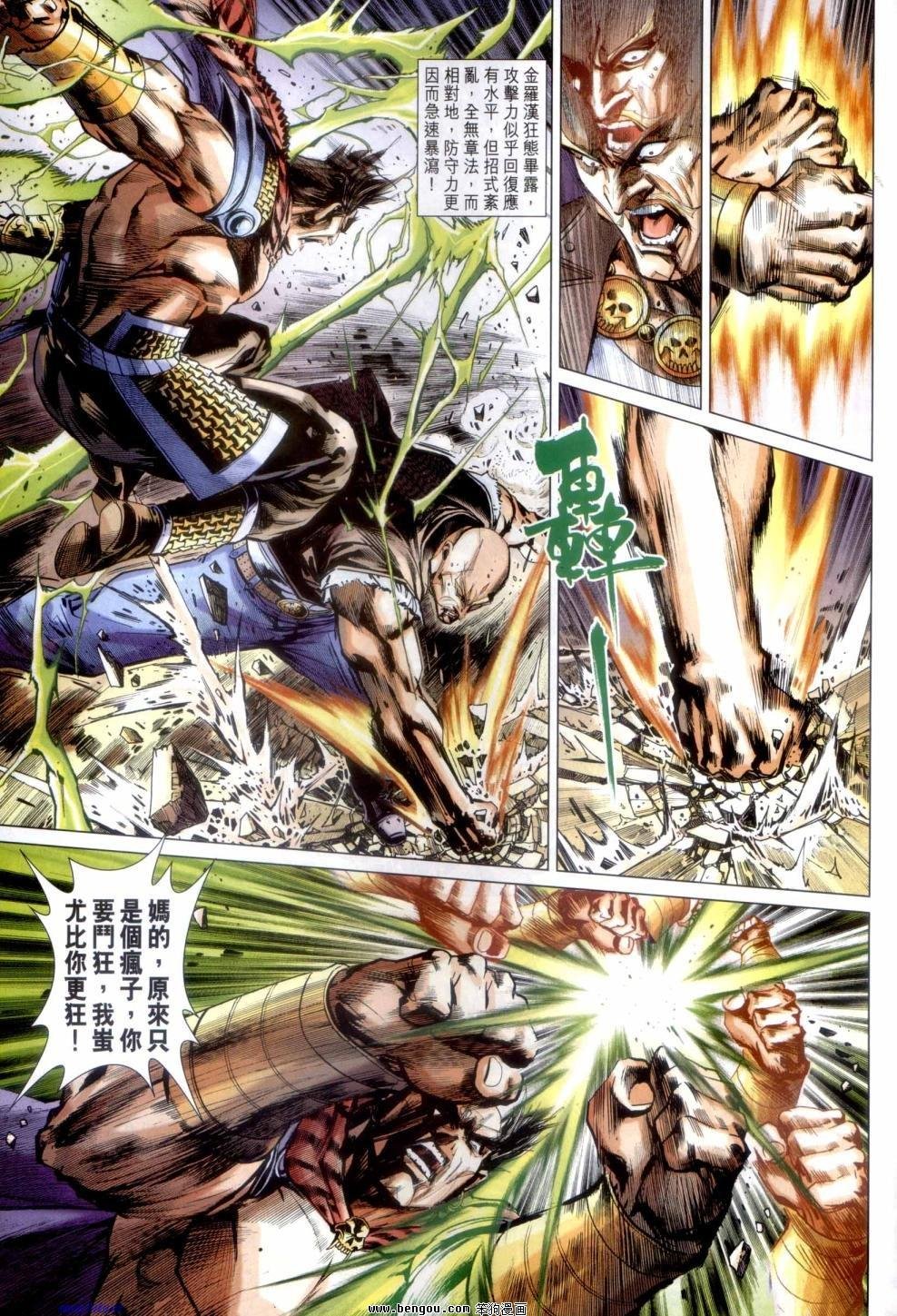 第29话