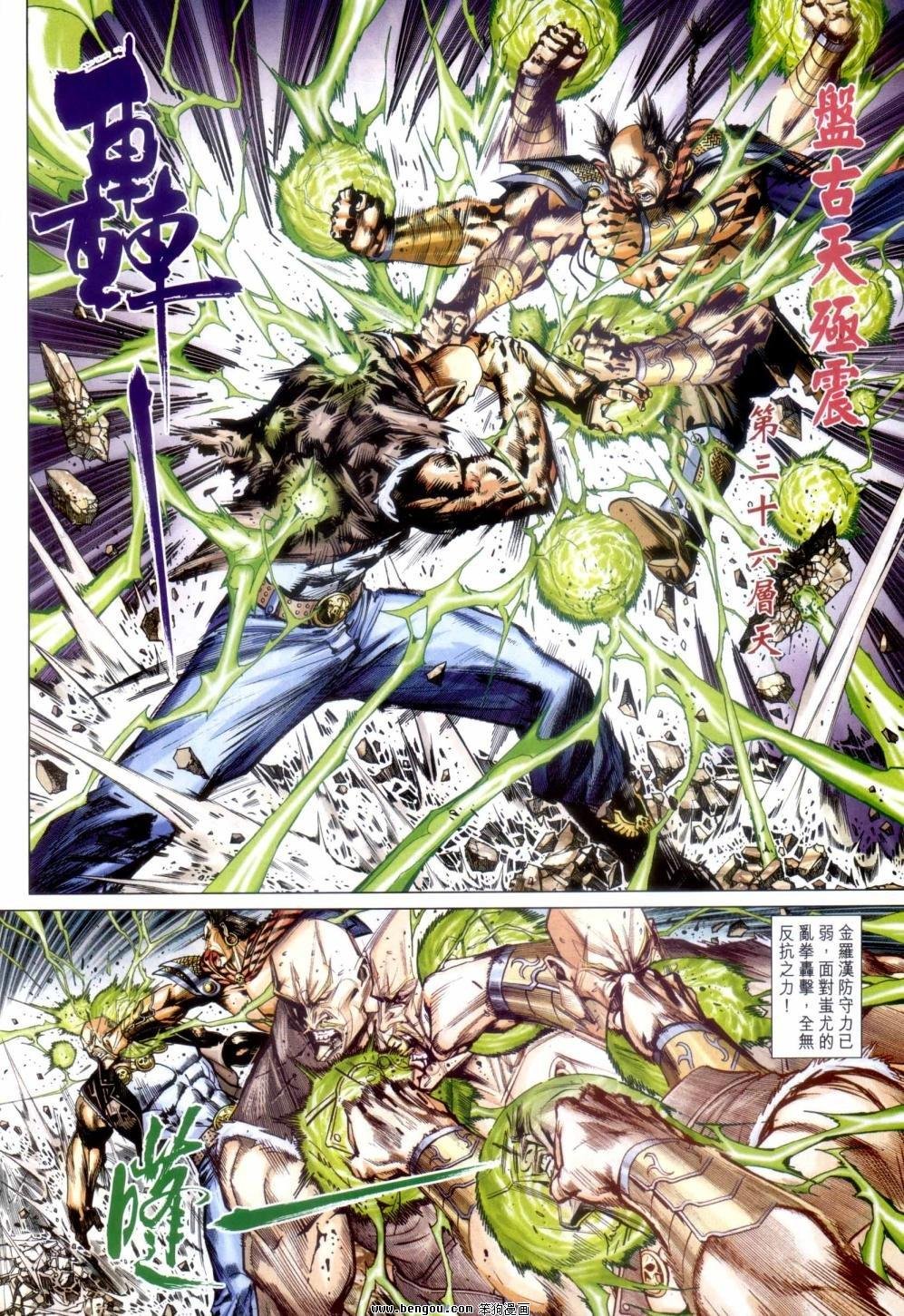 第29话