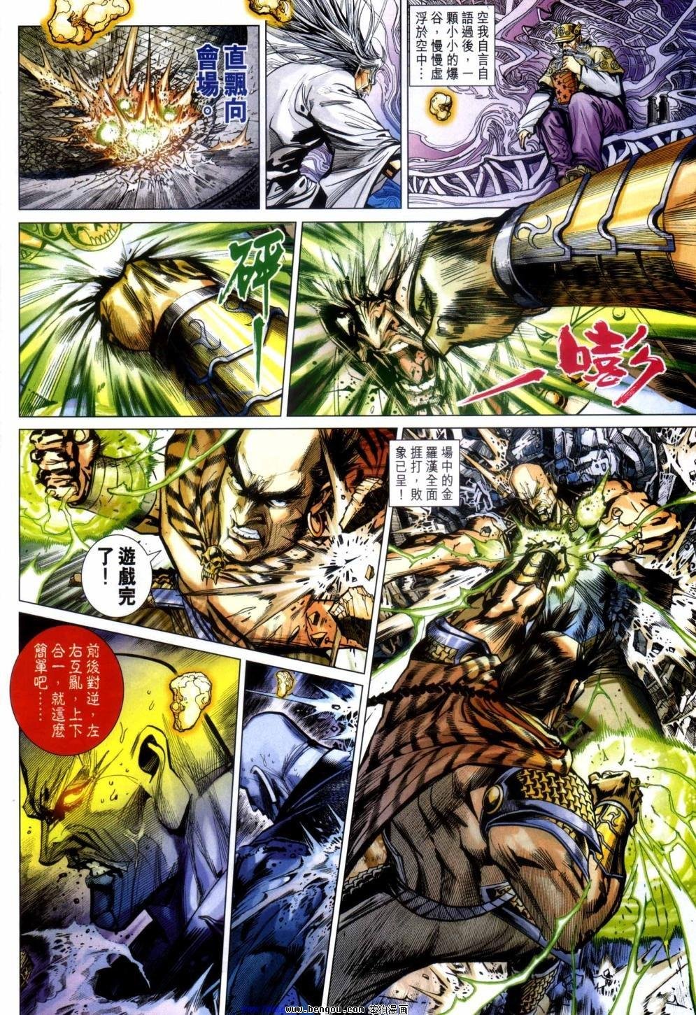 第29话