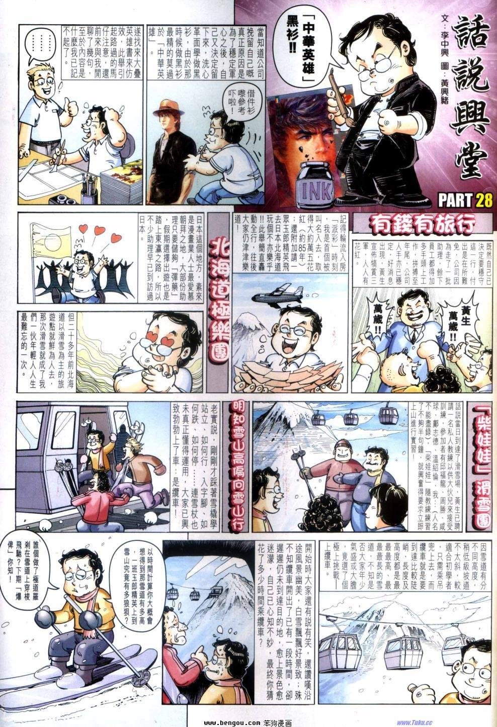 第29话