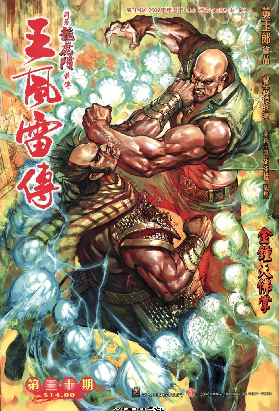 第30话