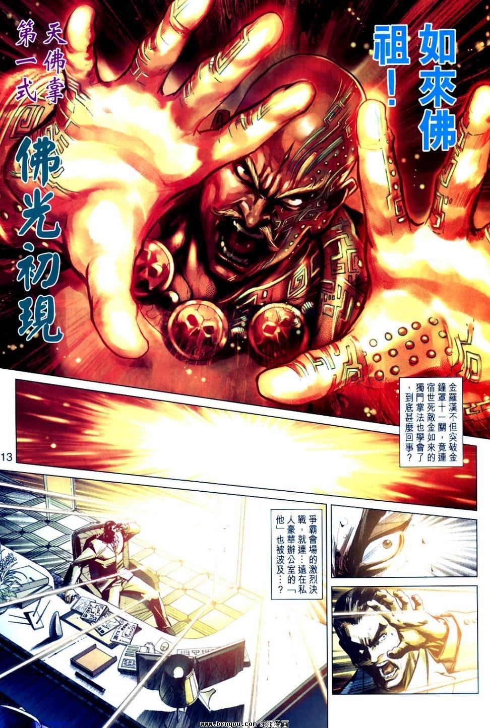 第30话