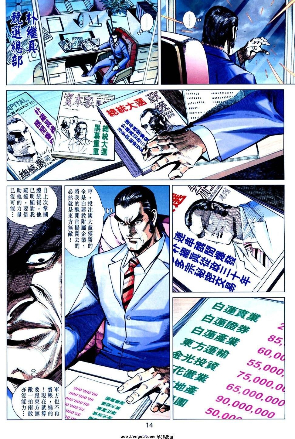 第30话