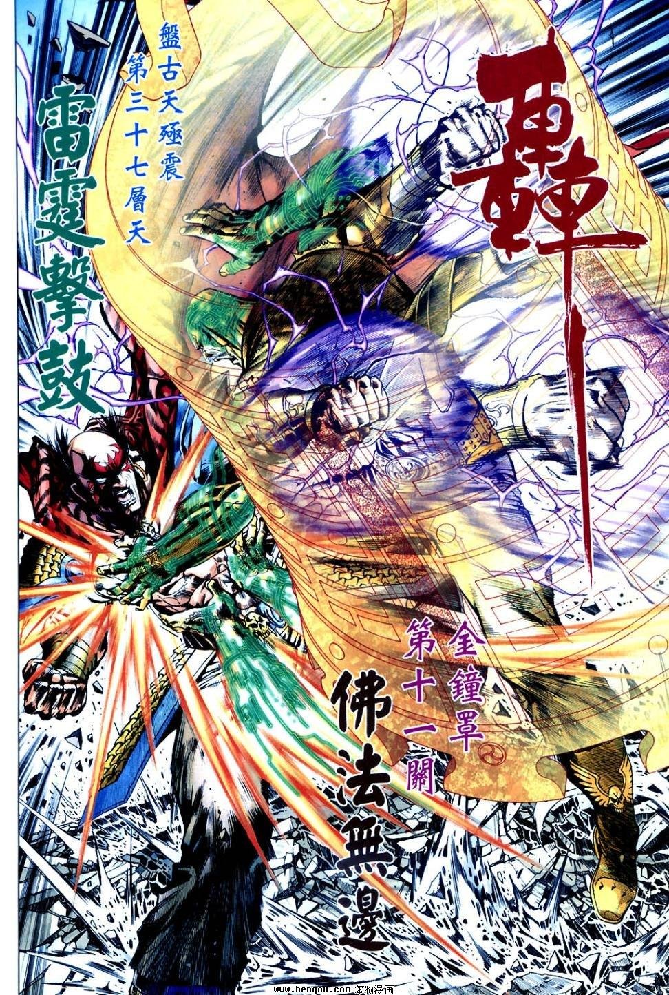 第30话