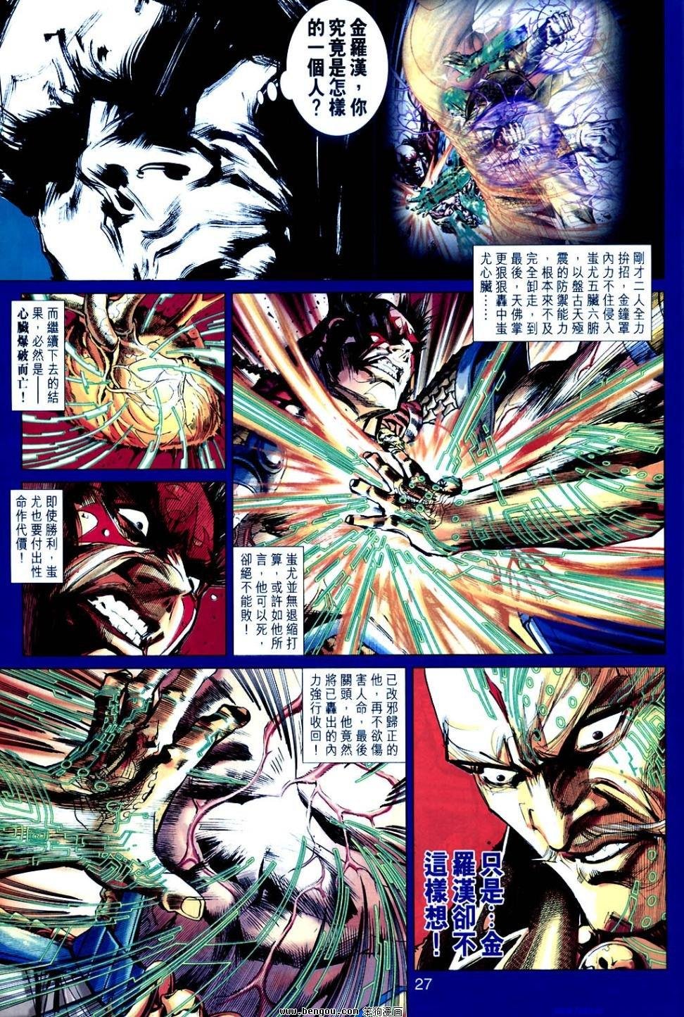 第30话