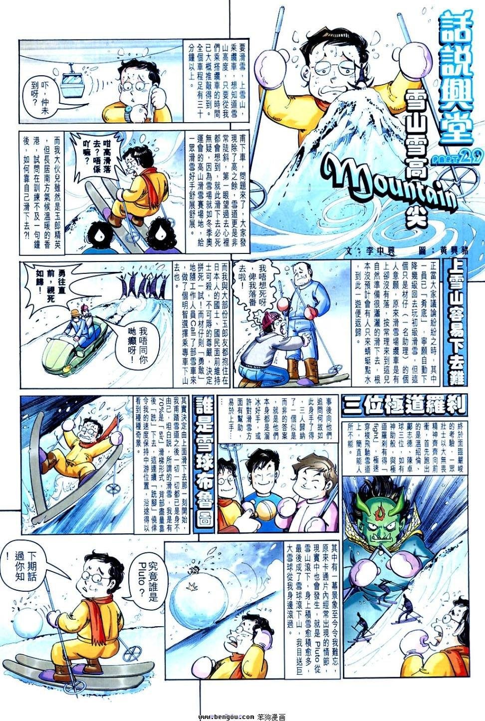第30话