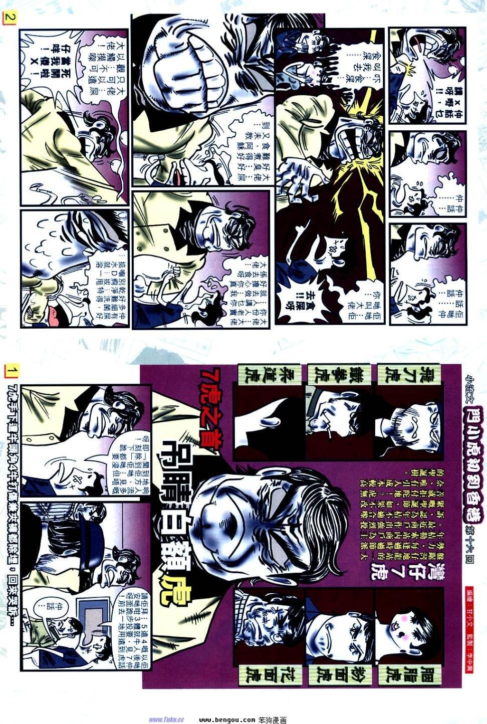 第30话