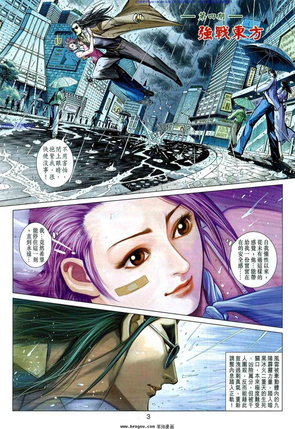 第04话