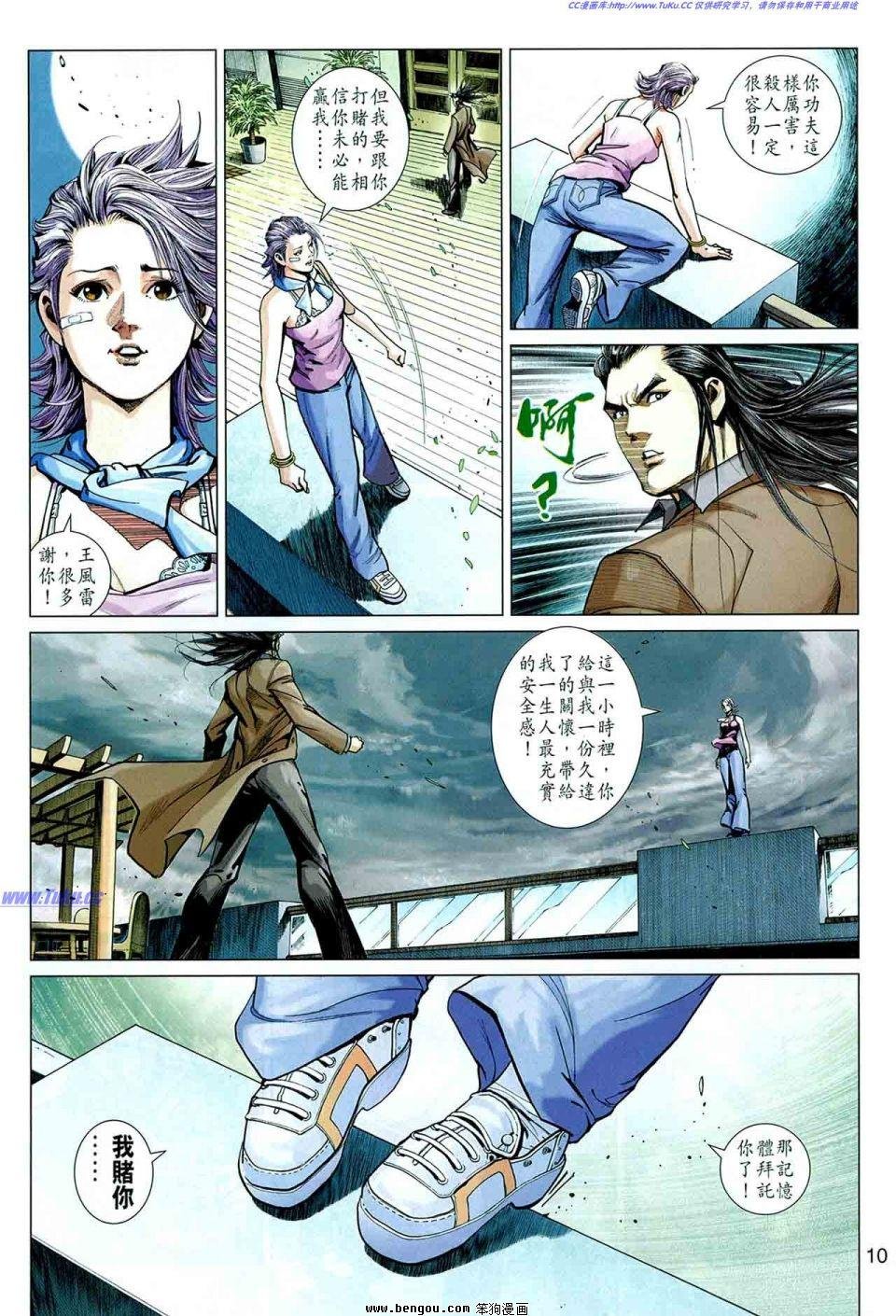 第04话