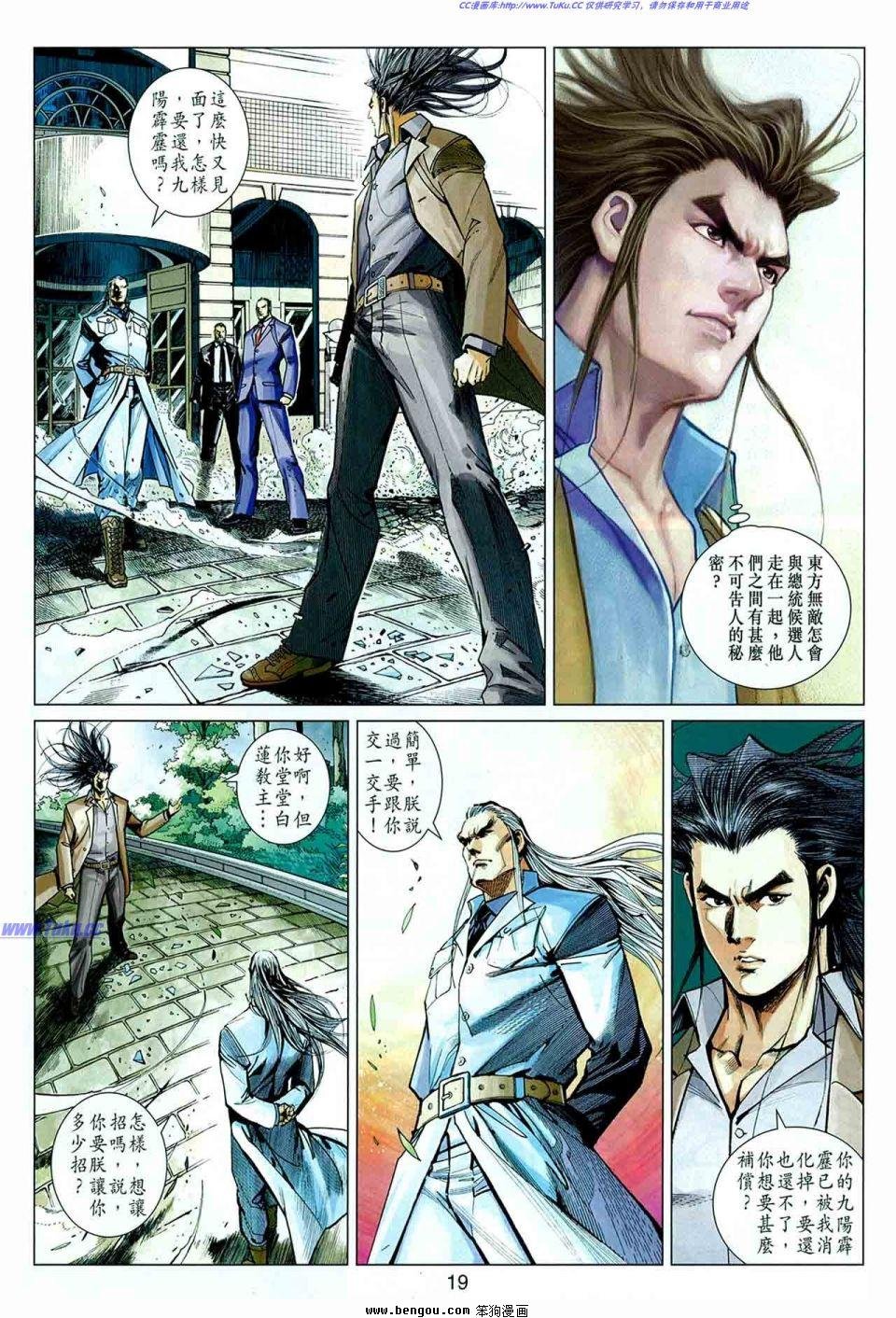 第04话