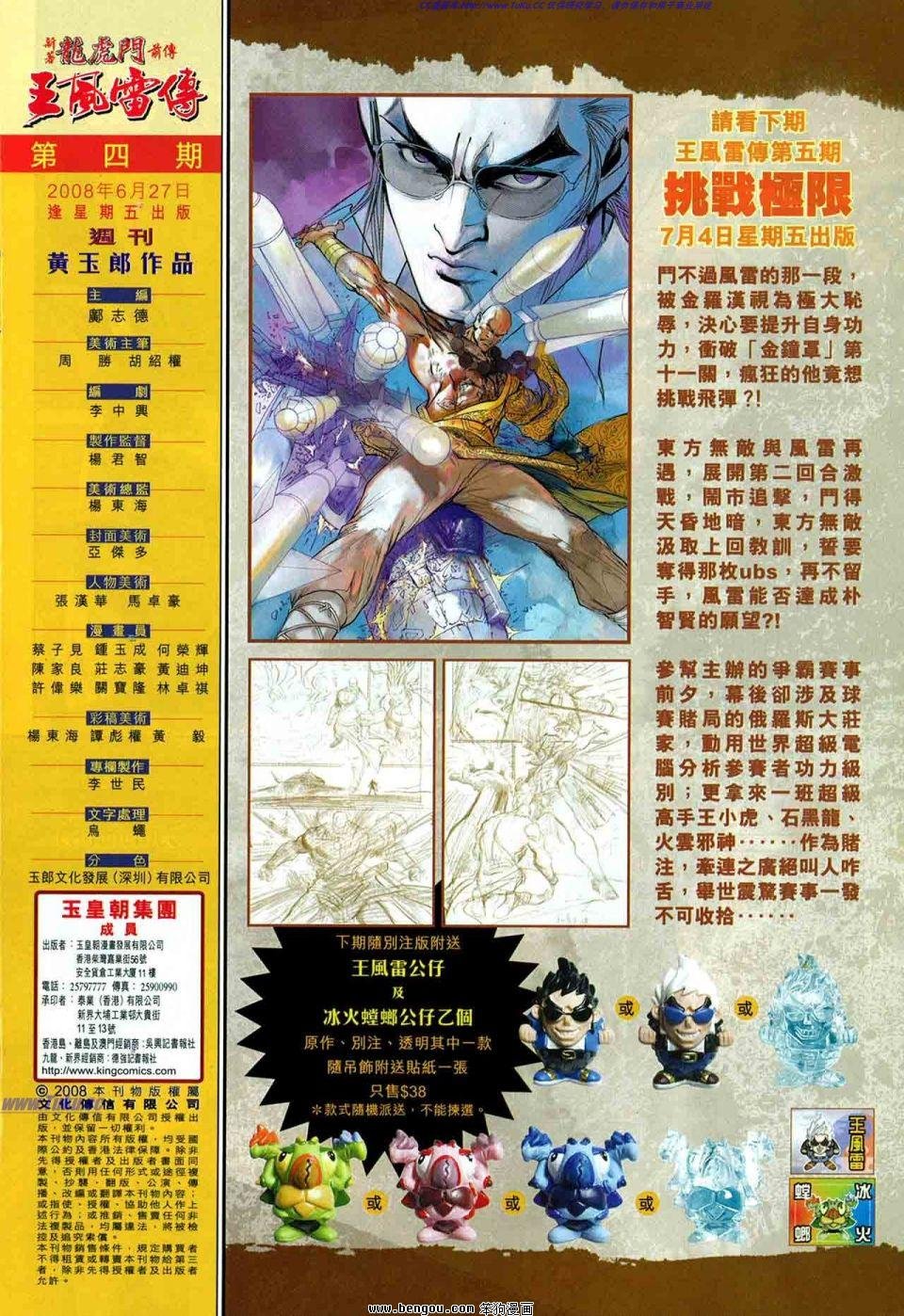 第04话