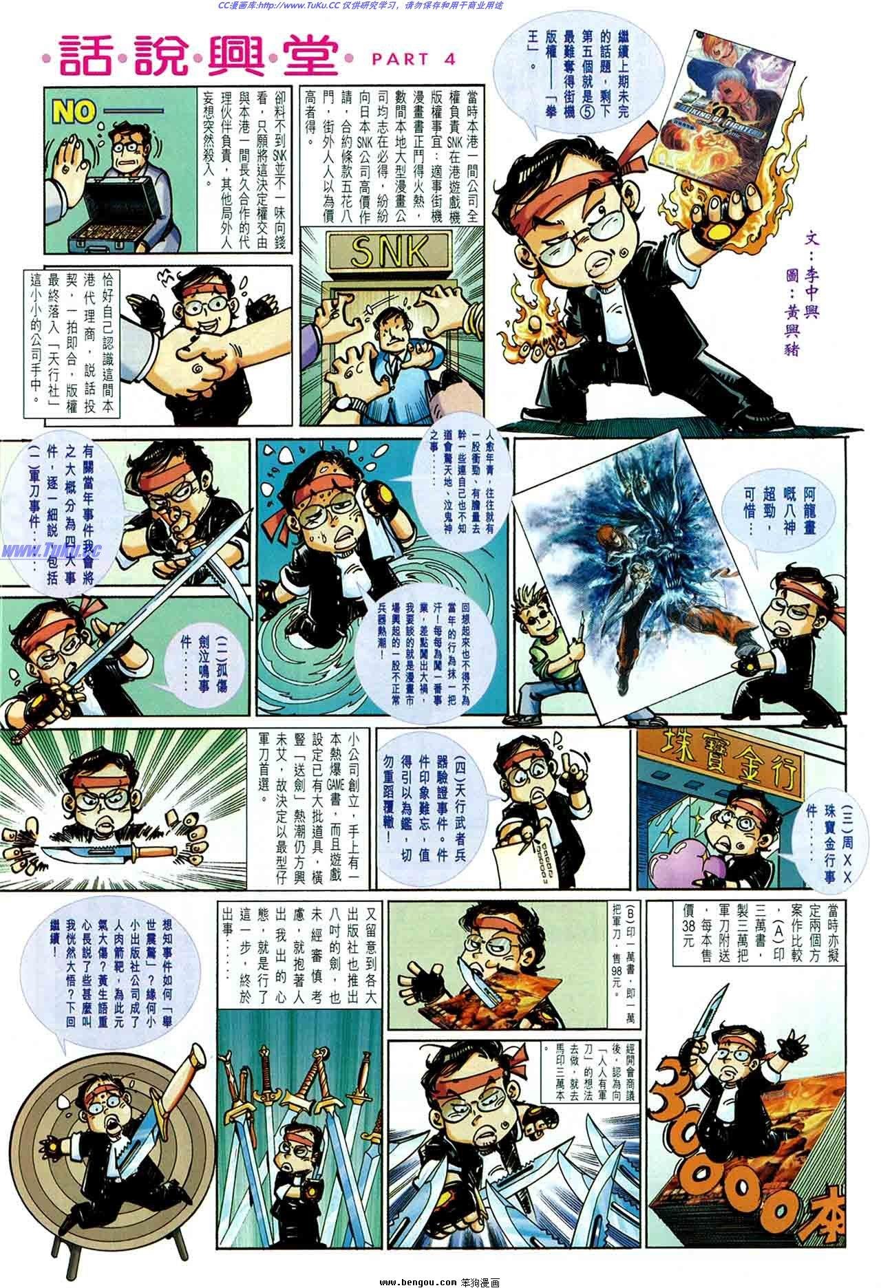 第04话