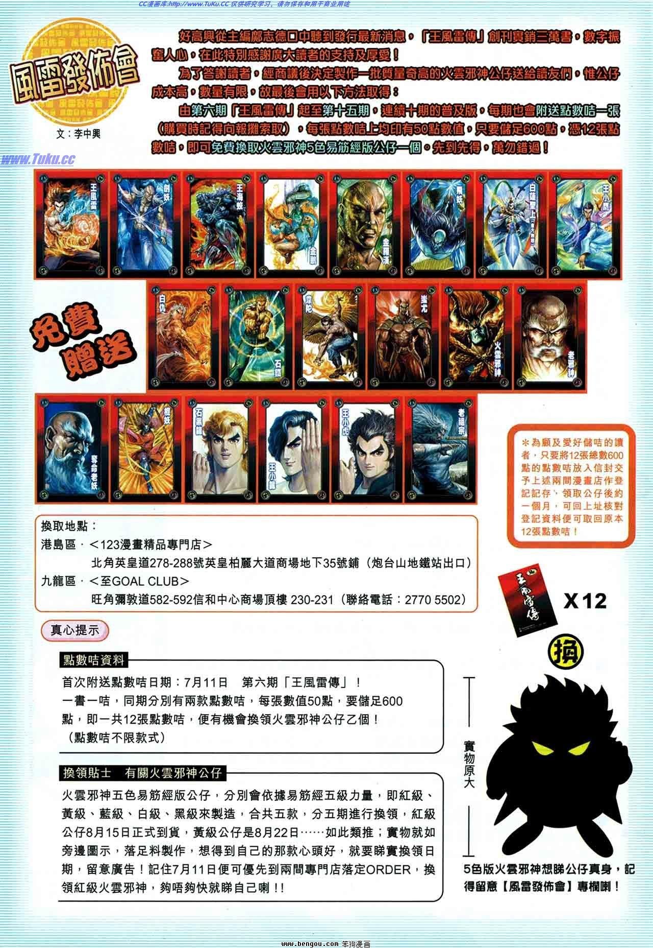 第04话