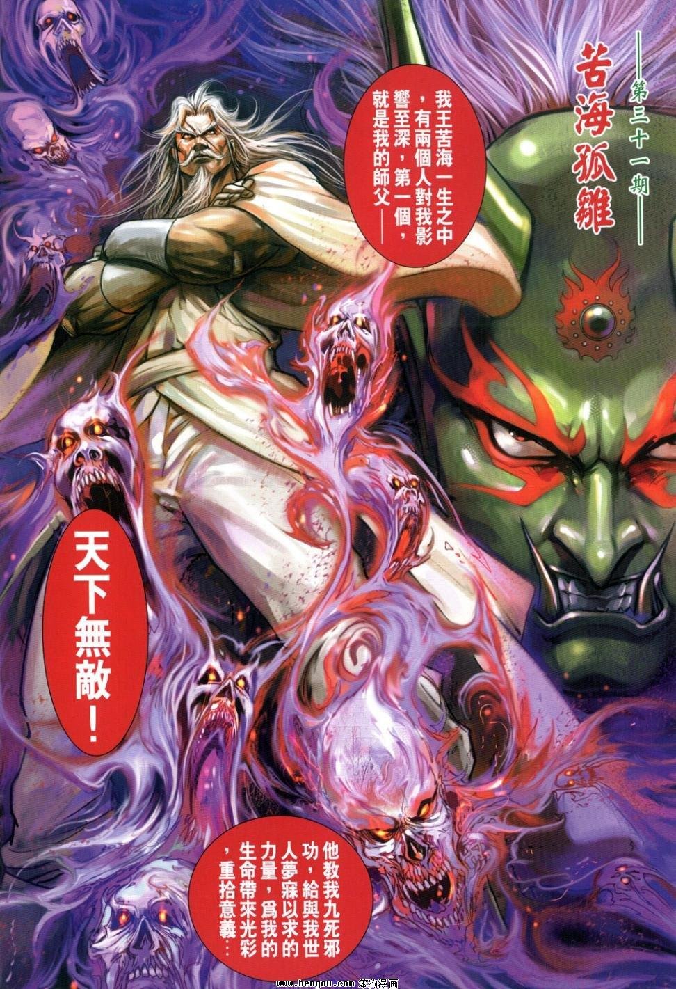 第31话