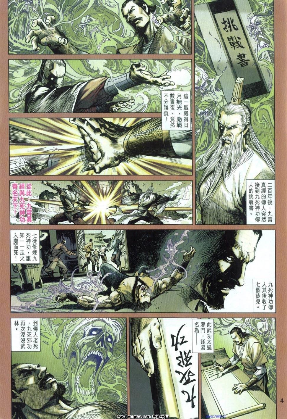 第31话