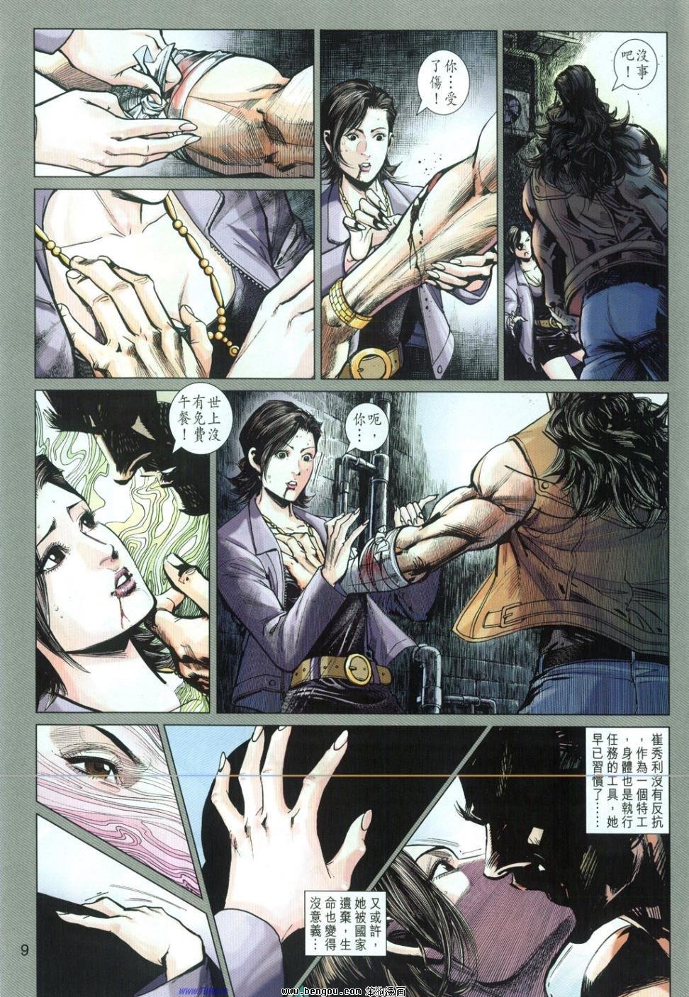 第31话
