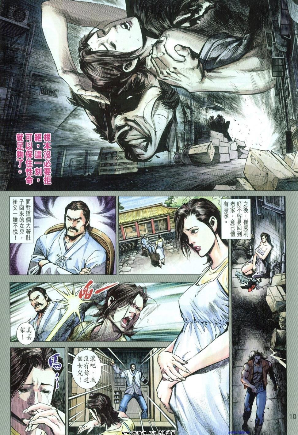 第31话