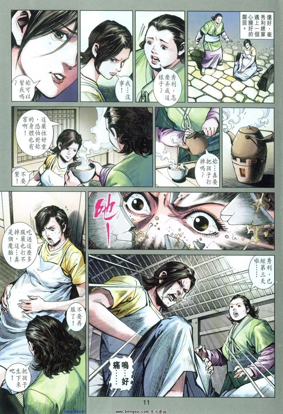 第31话
