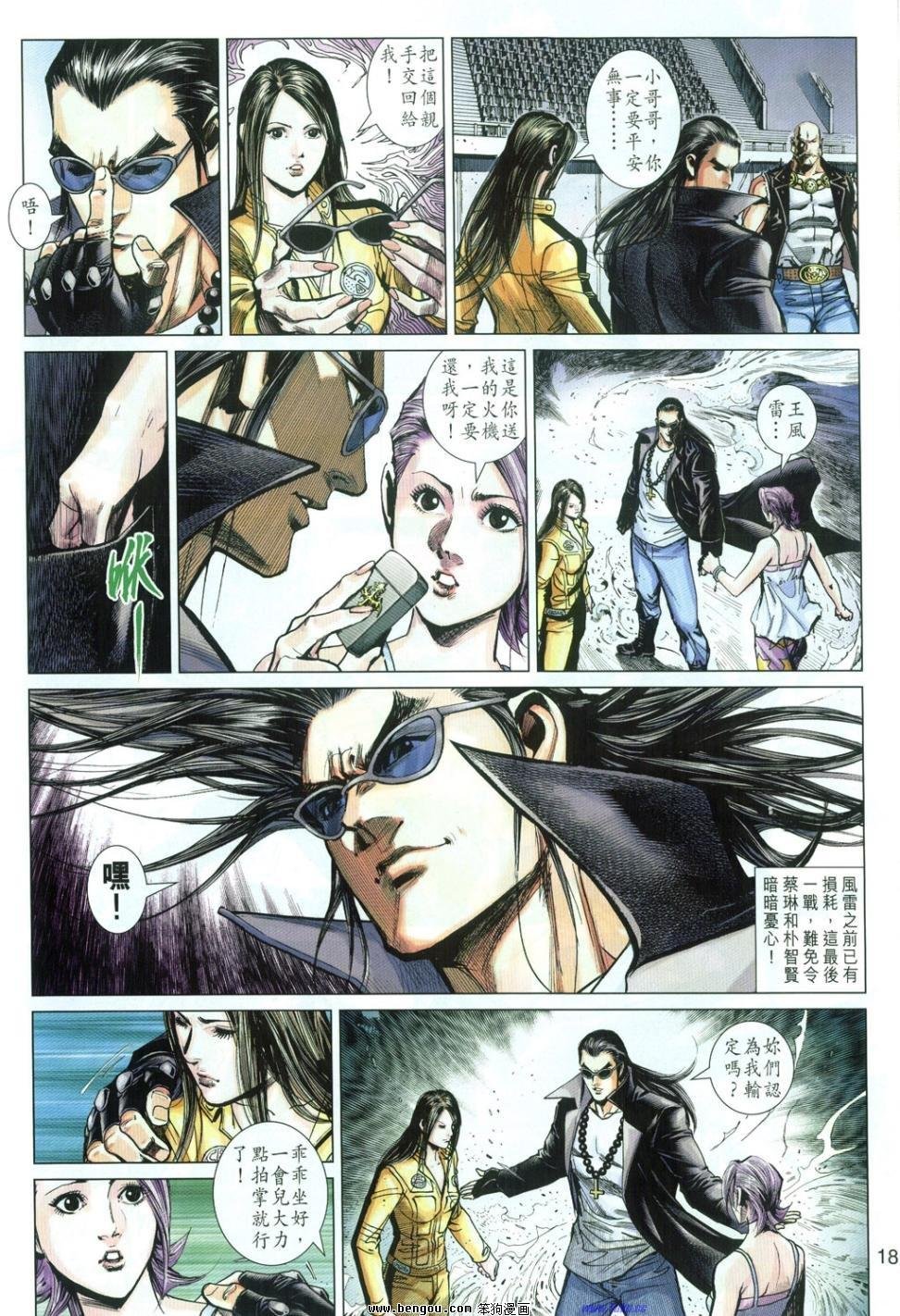 第31话