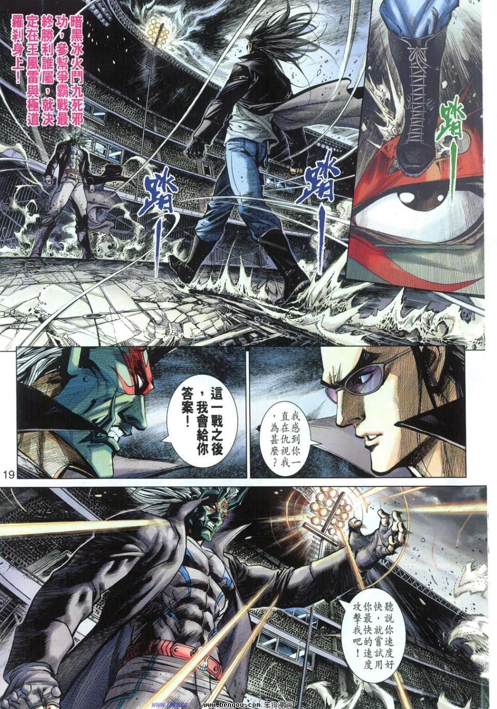 第31话
