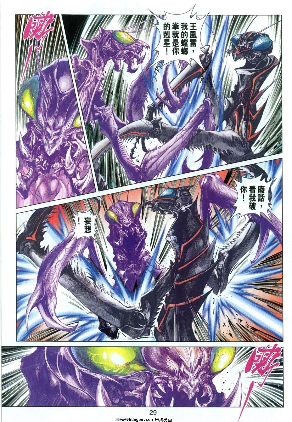 第31话