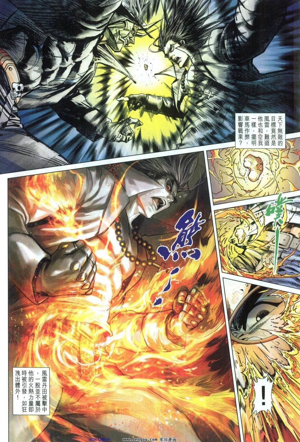 第31话