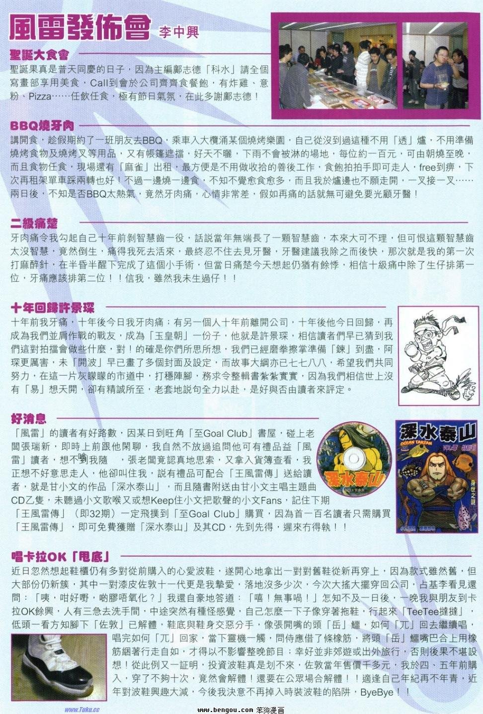 第31话