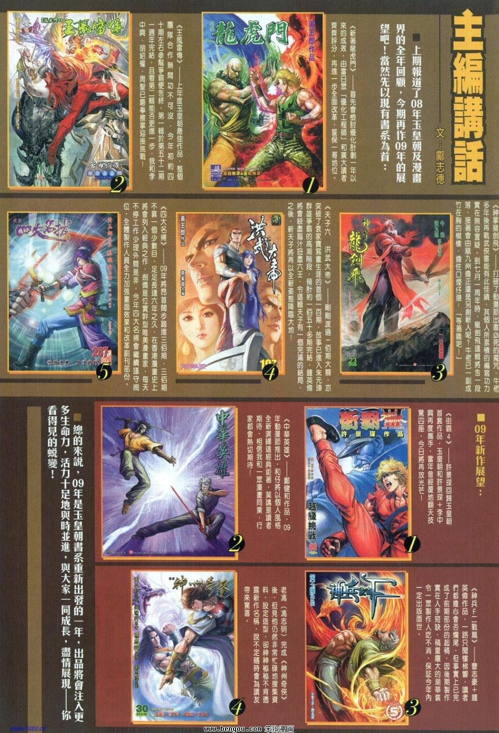 第31话