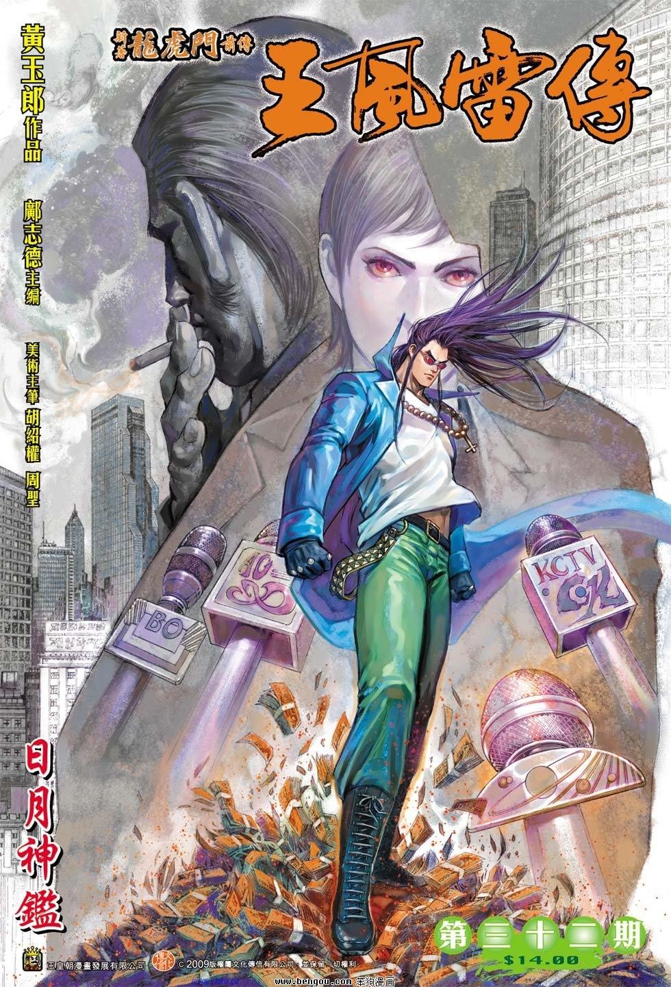 第32话