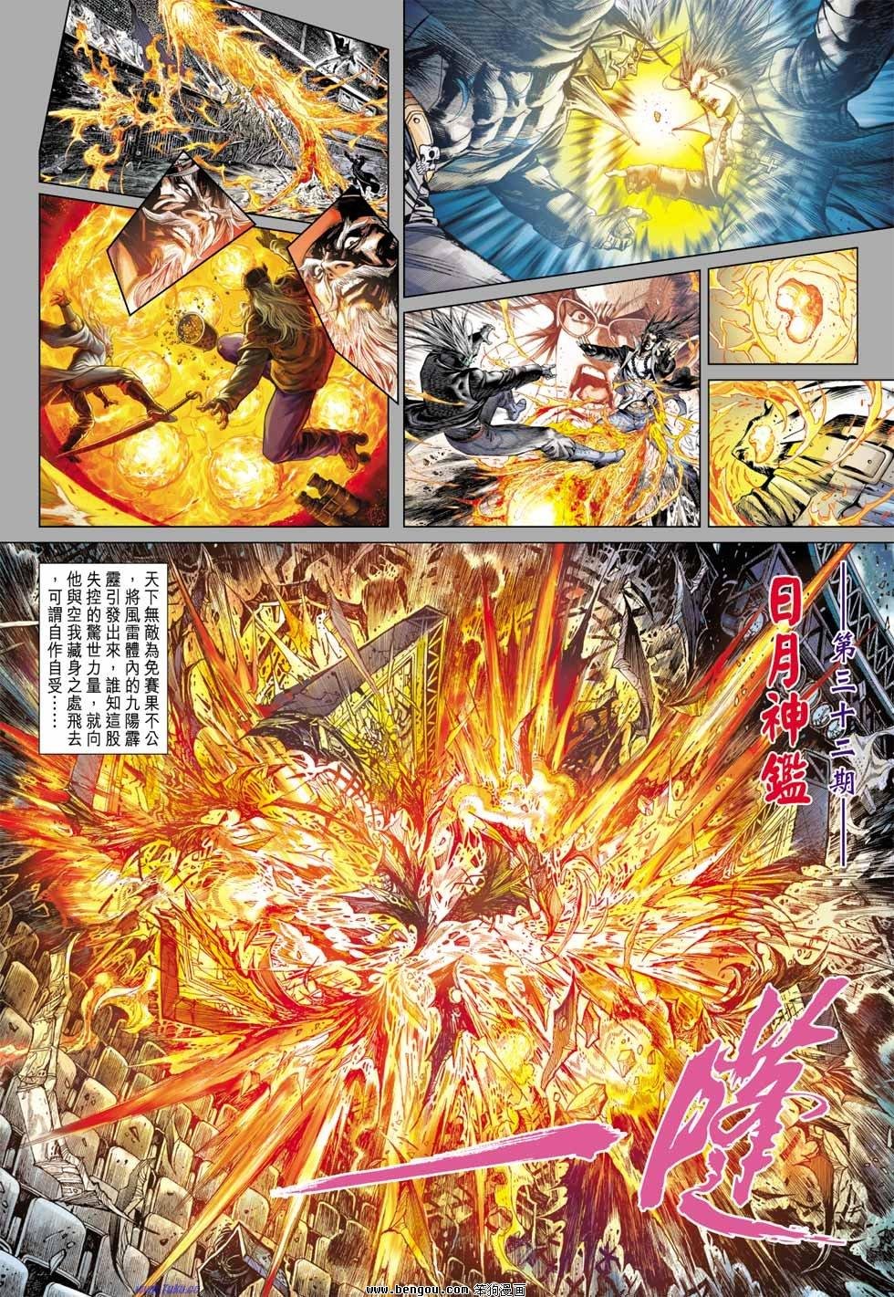 第32话