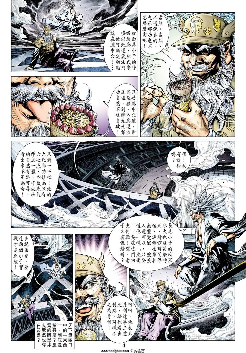 第32话