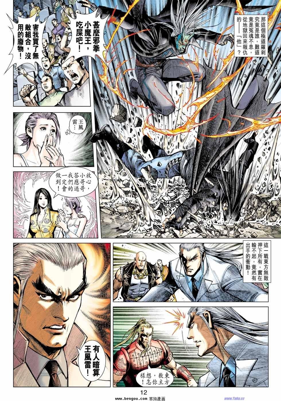 第32话