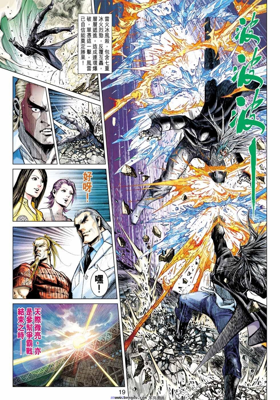 第32话