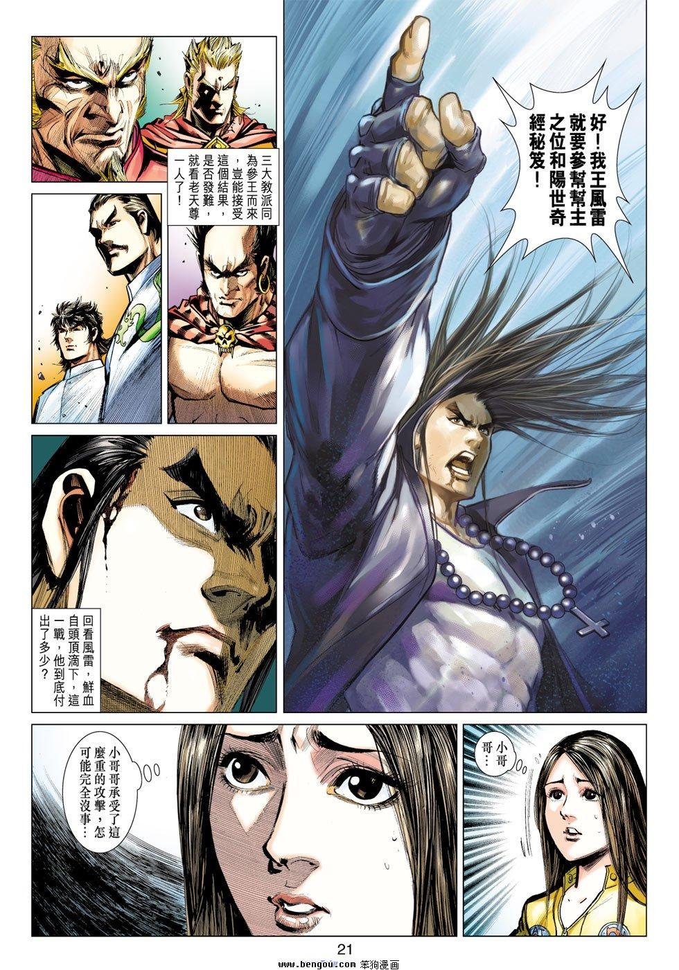 第32话