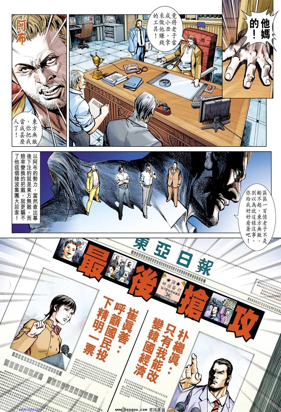 第32话