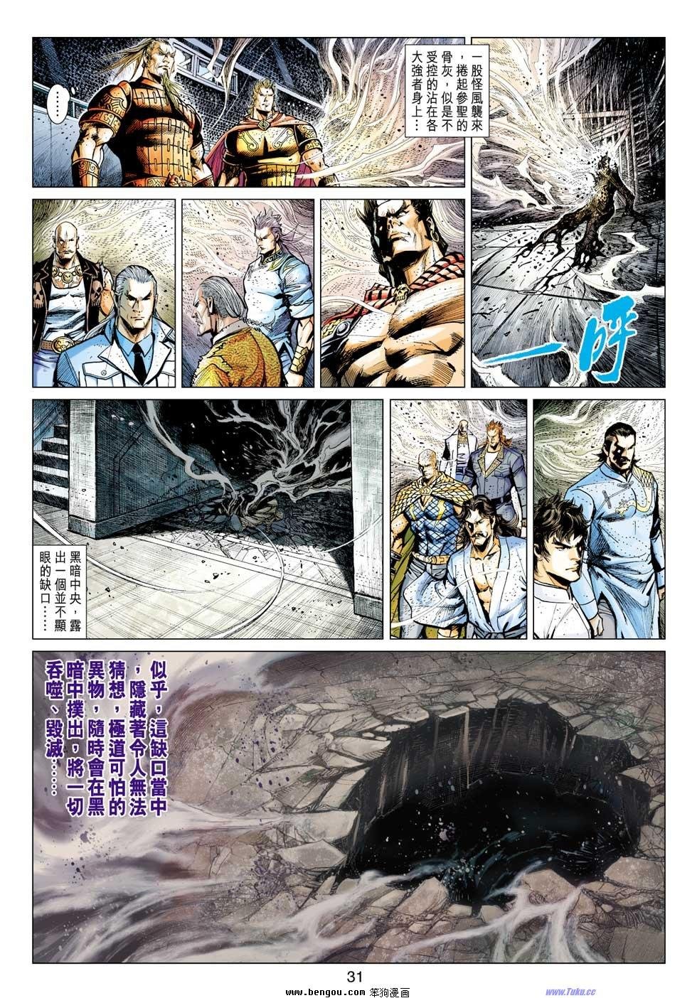 第32话