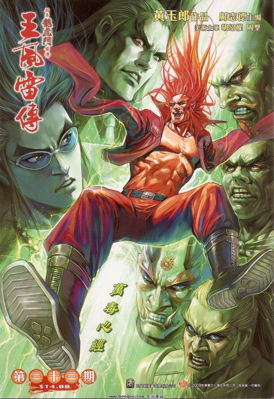 第33话
