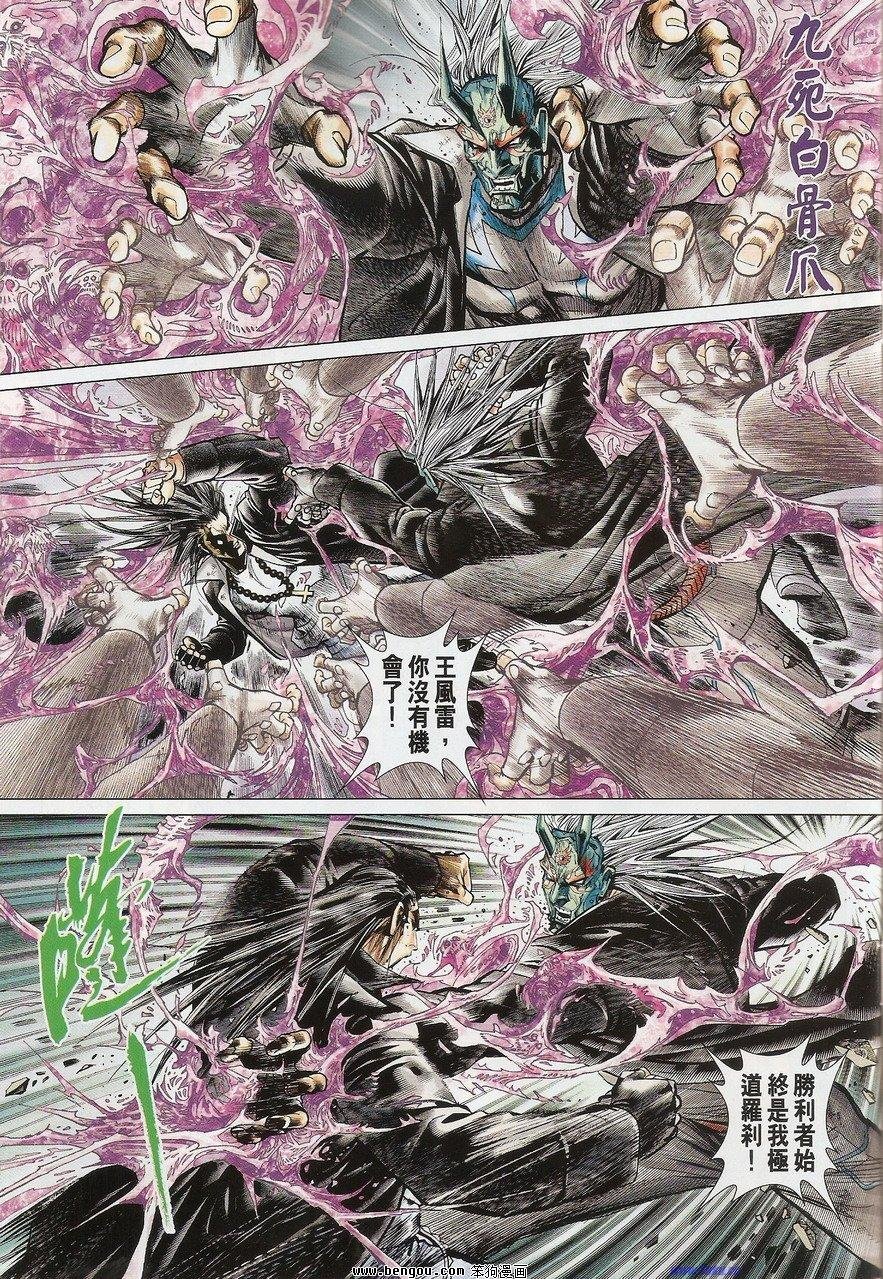 第33话
