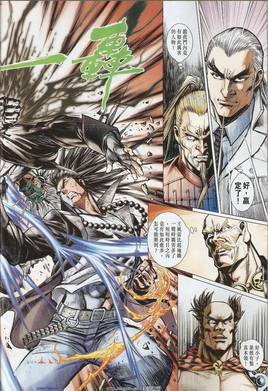 第33话