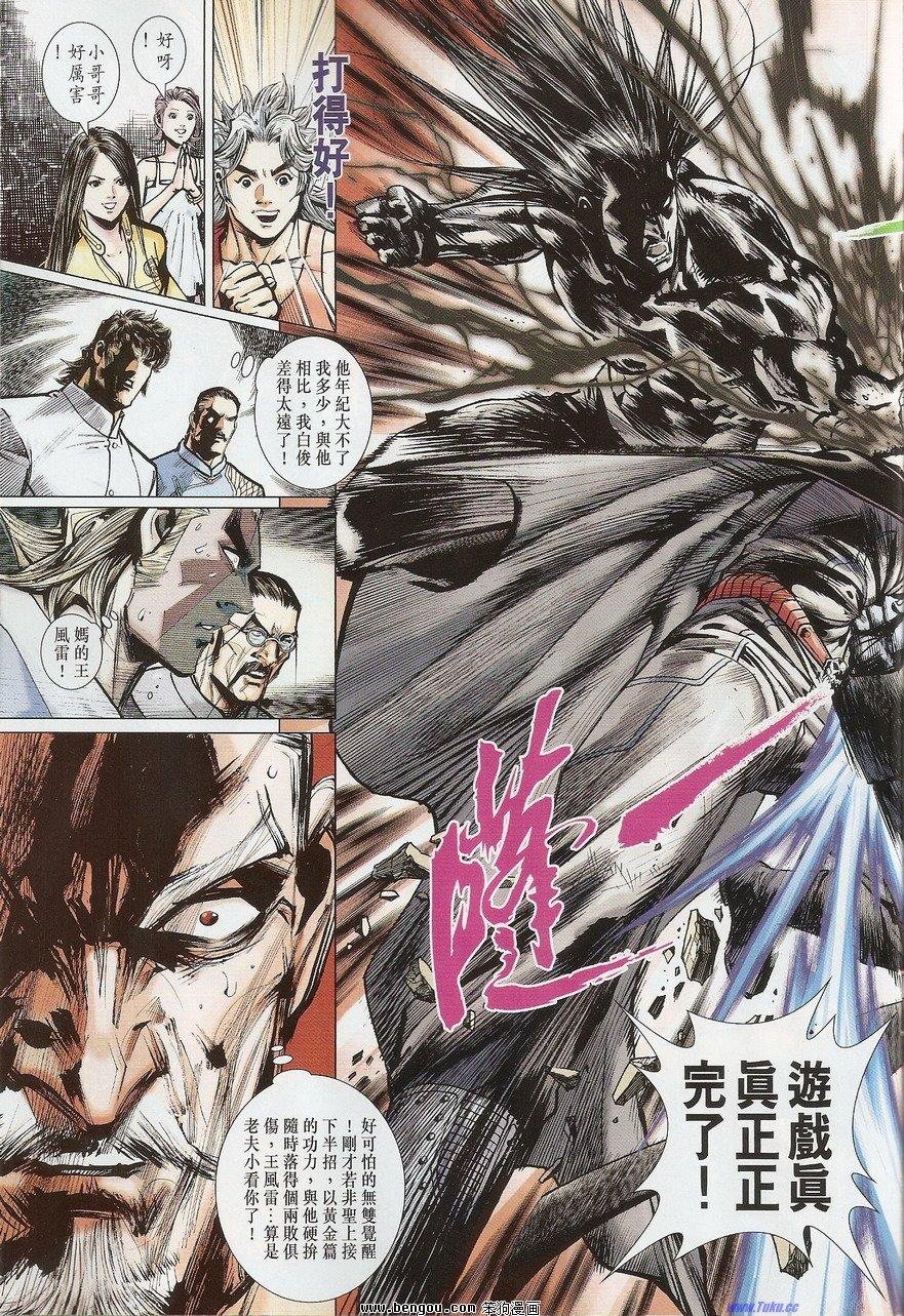第33话