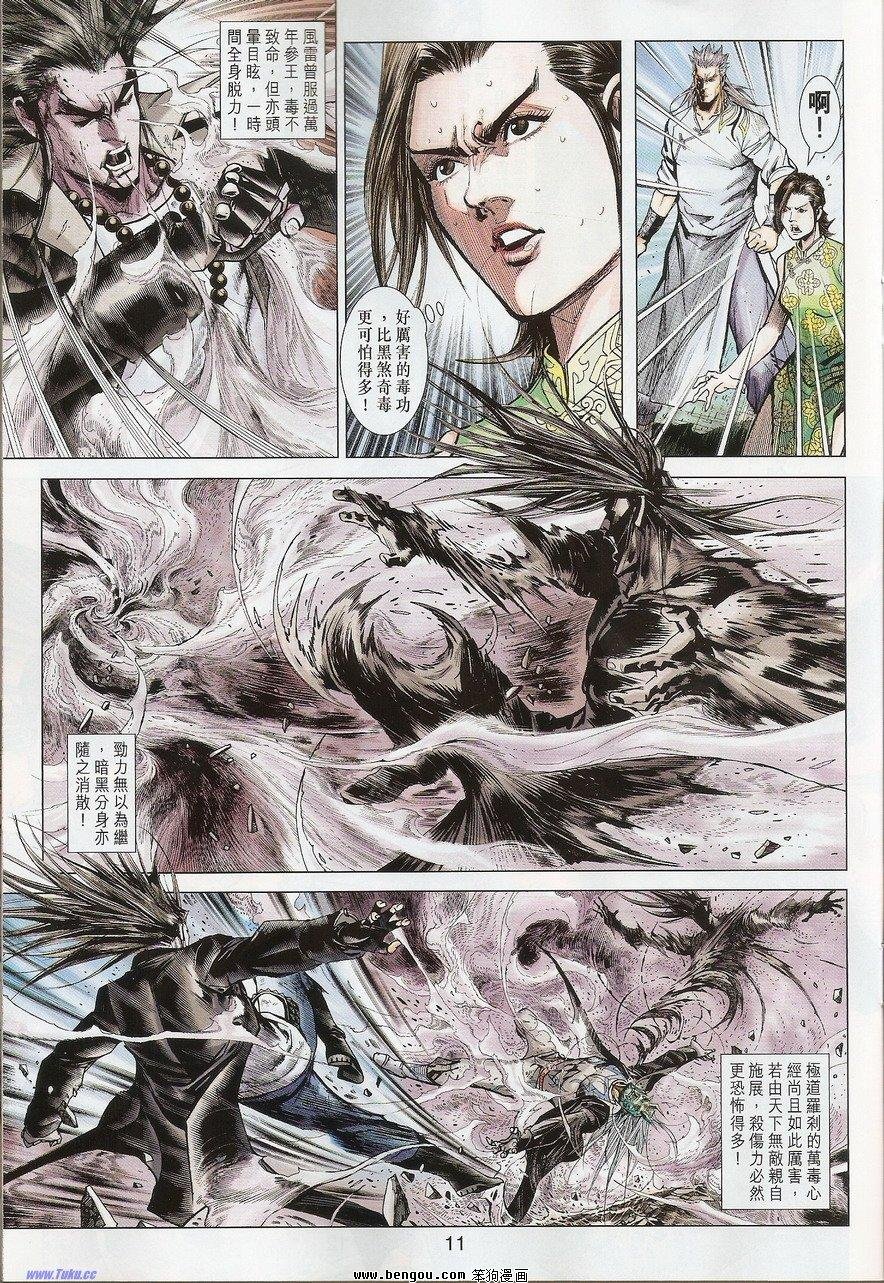 第33话