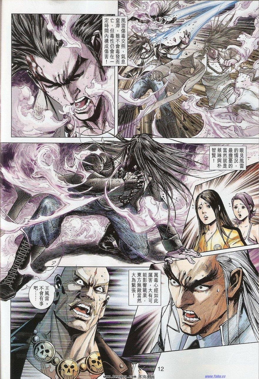 第33话